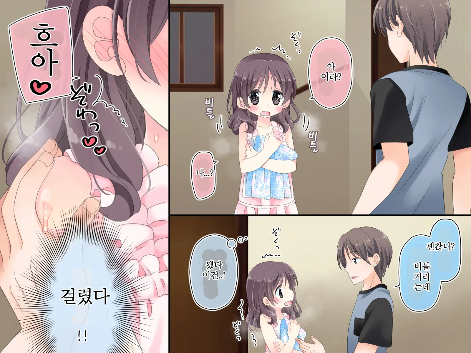Kyousei! Hatsujou Button | 강제! 발정버튼